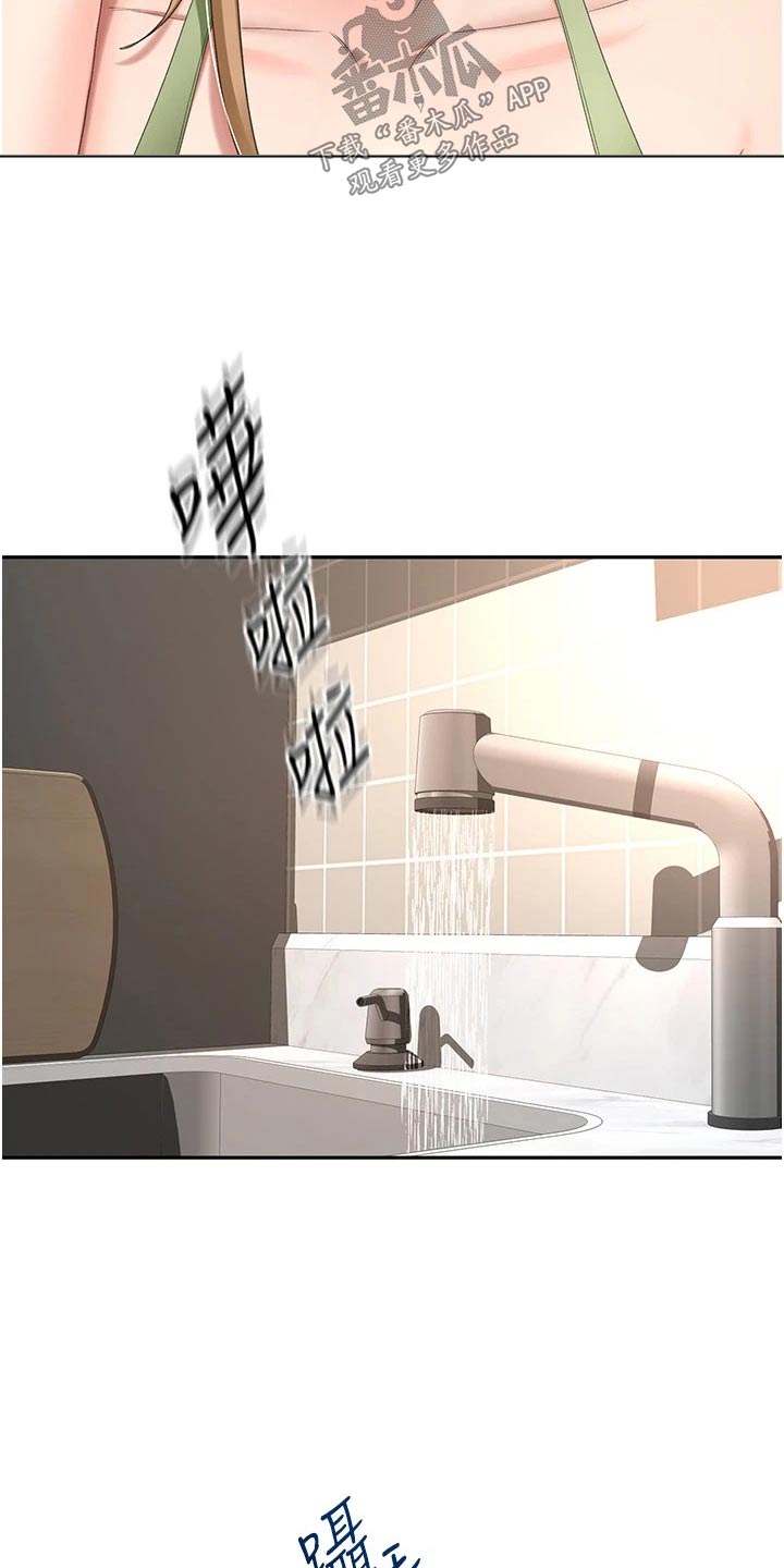 剑道奥义漫画,第90章：做饭1图