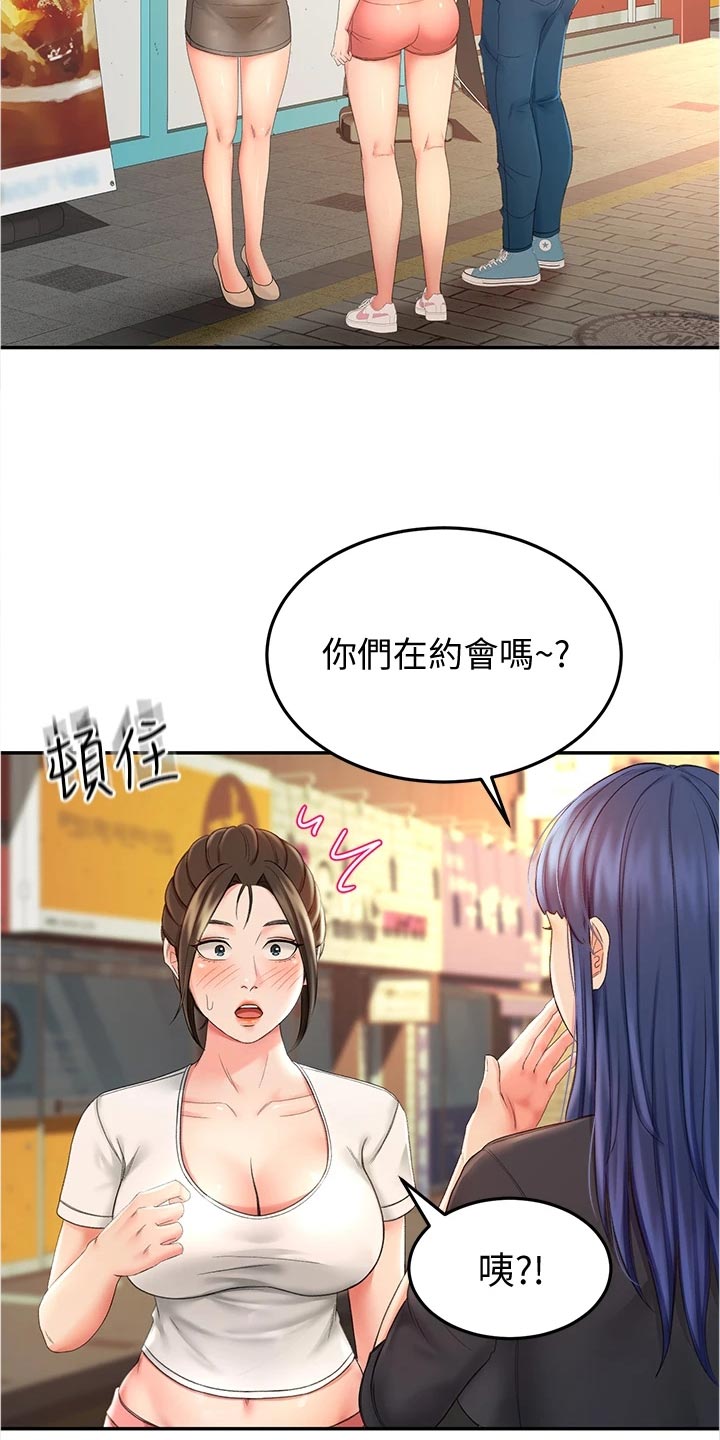 剑道奥义漫画,第26章：反向推销4图