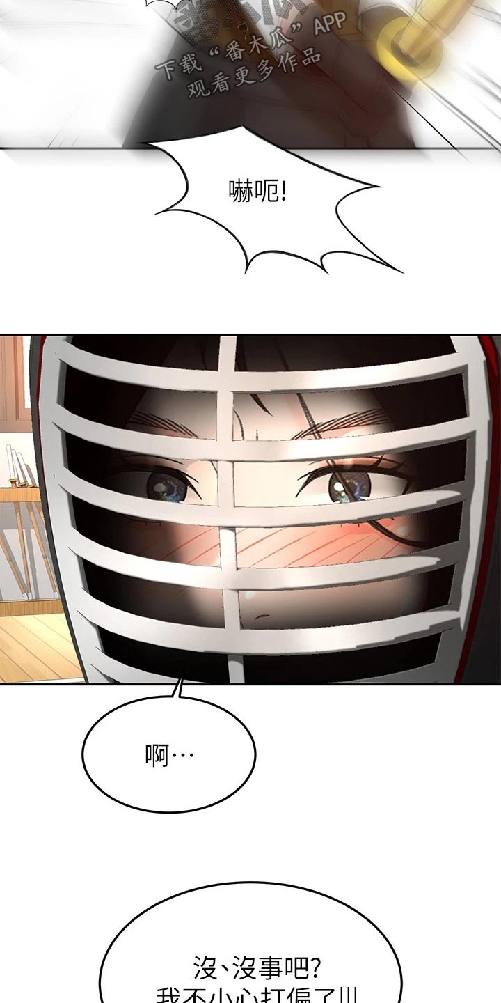 剑道奥义漫画,第58章：打伤3图