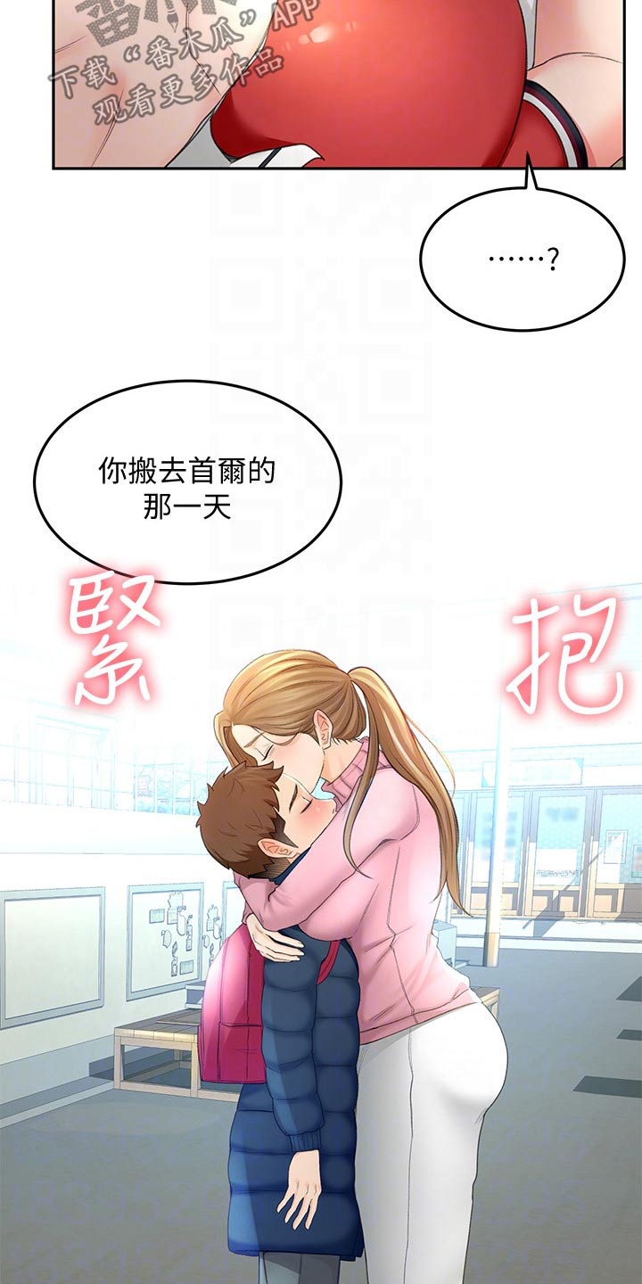 剑道奥义漫画,第24章：回避3图