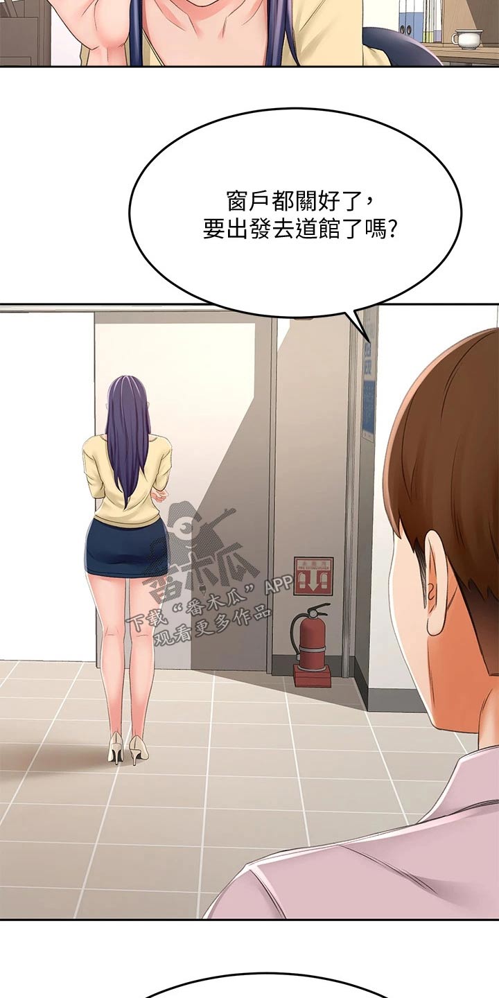 剑道奥义漫画,第48章：拉住3图