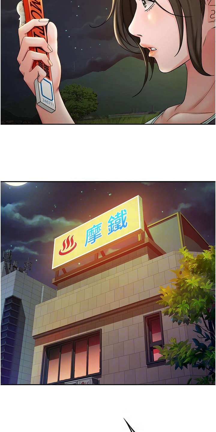 剑道奥义漫画,第4章：醉醺醺1图