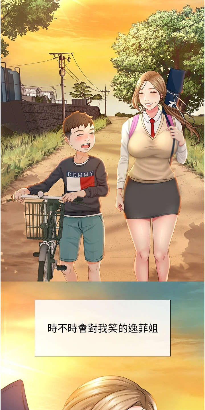 剑道奥义漫画,第1章：眷恋3图