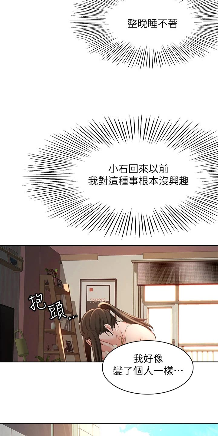 剑道奥义漫画,第58章：打伤4图