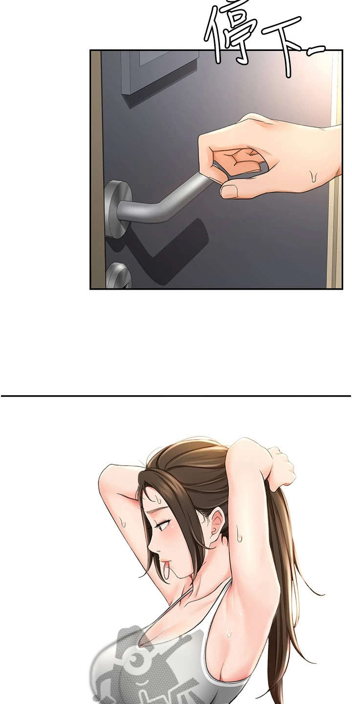 剑道奥义漫画,第12章：疲惫5图