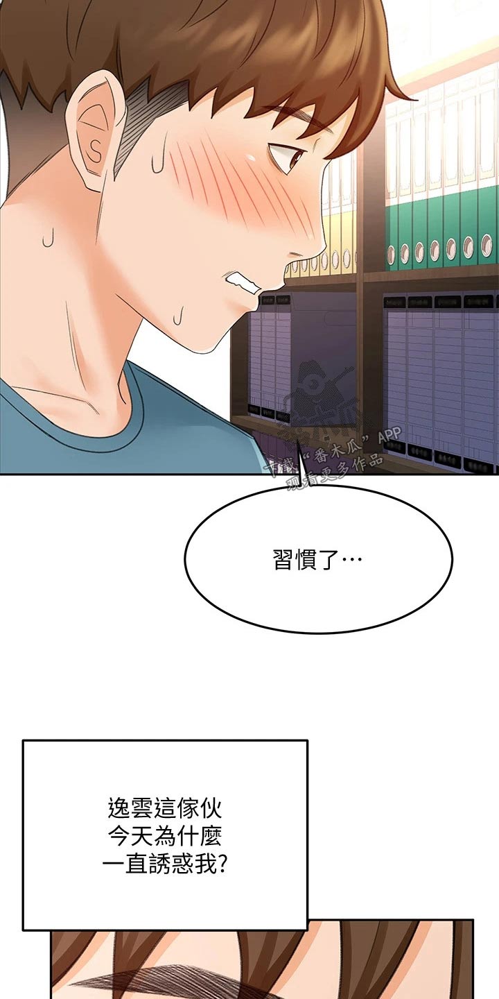 剑道领悟漫画,第75章：打雷4图