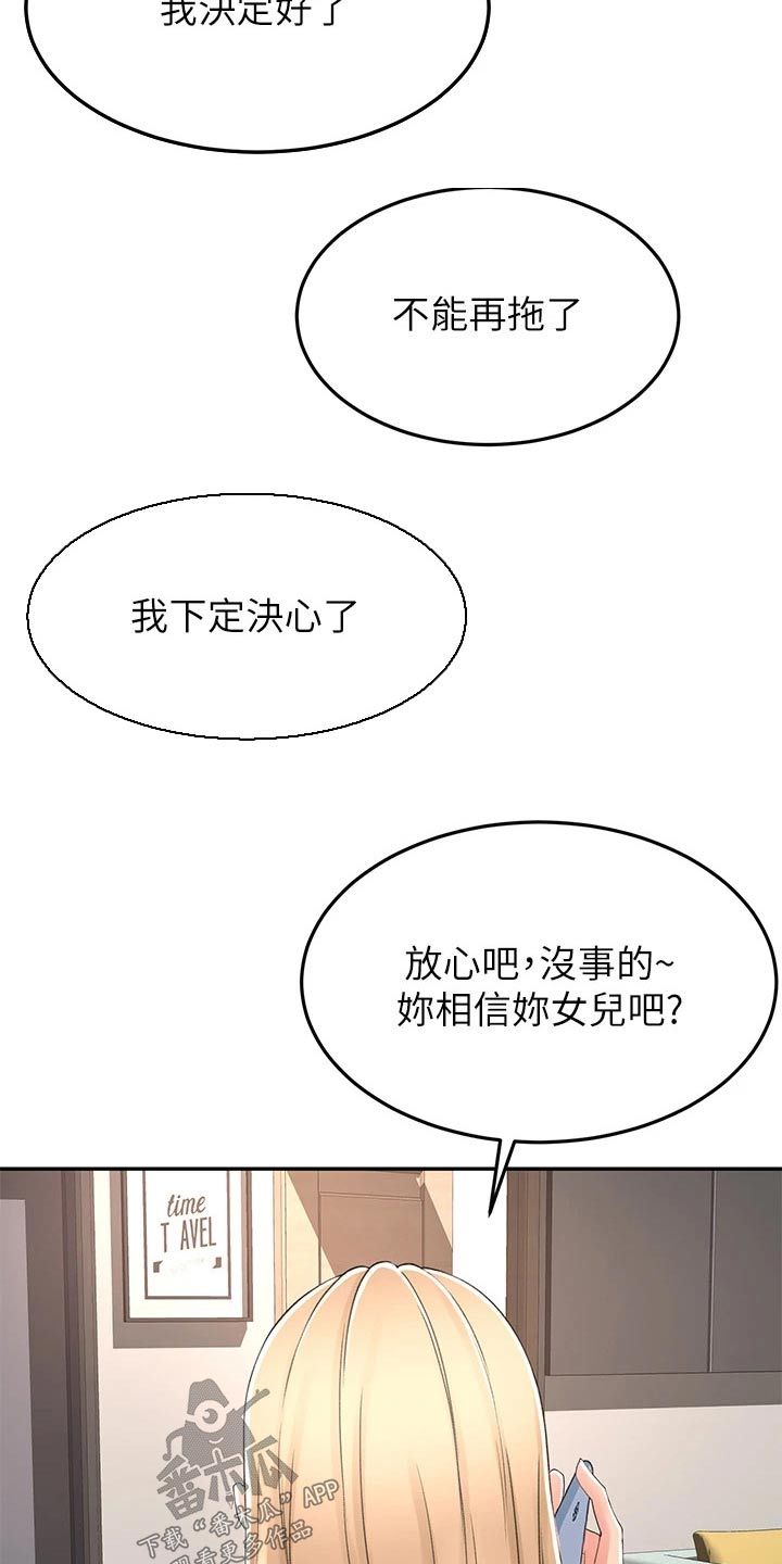 剑仙在此漫画,第86章：很漂亮1图