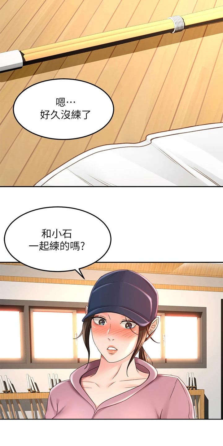 剑道奥义漫画,第59章：状态不好5图