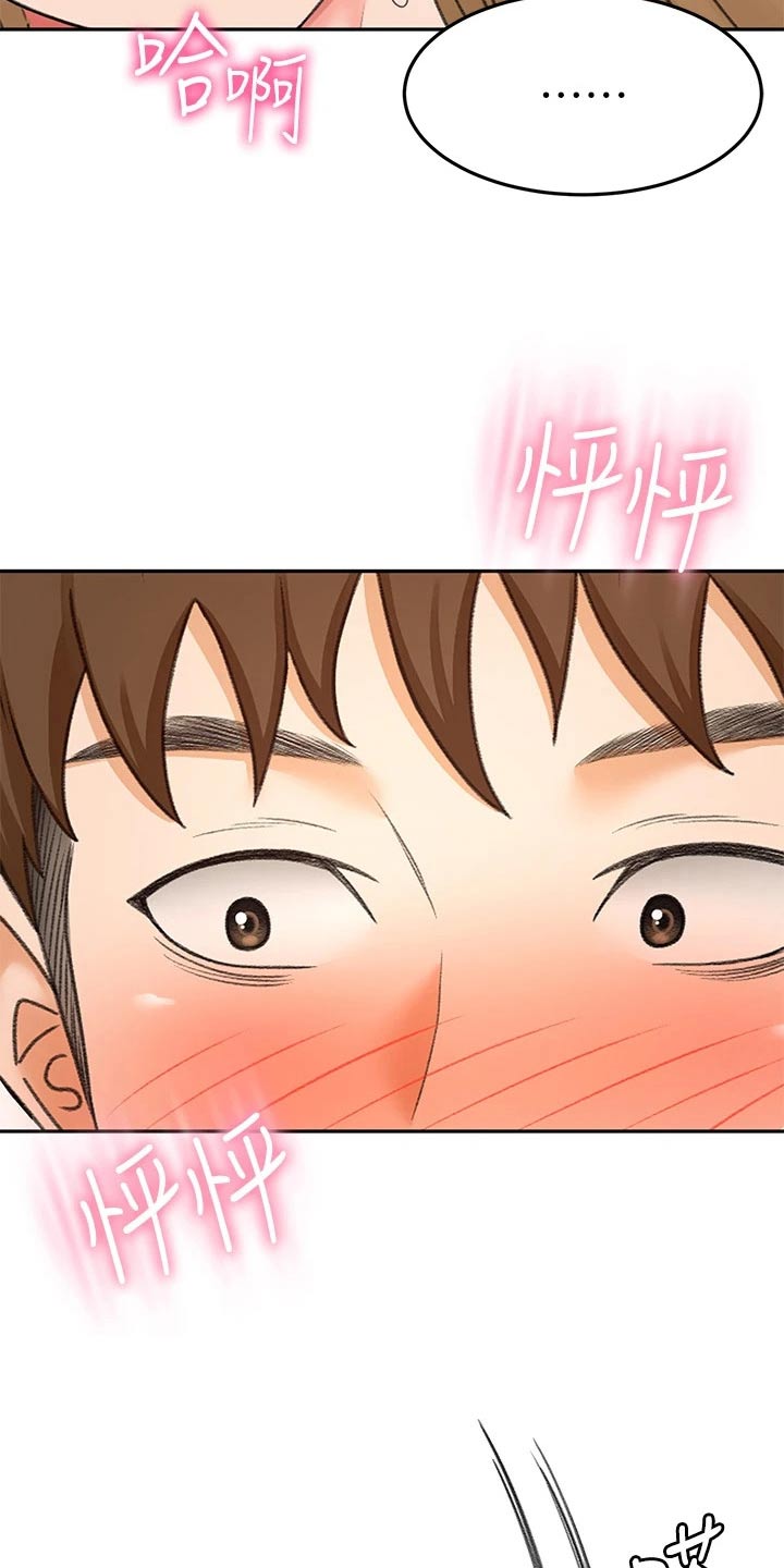 剑道奥义漫画,第78章：不管了1图