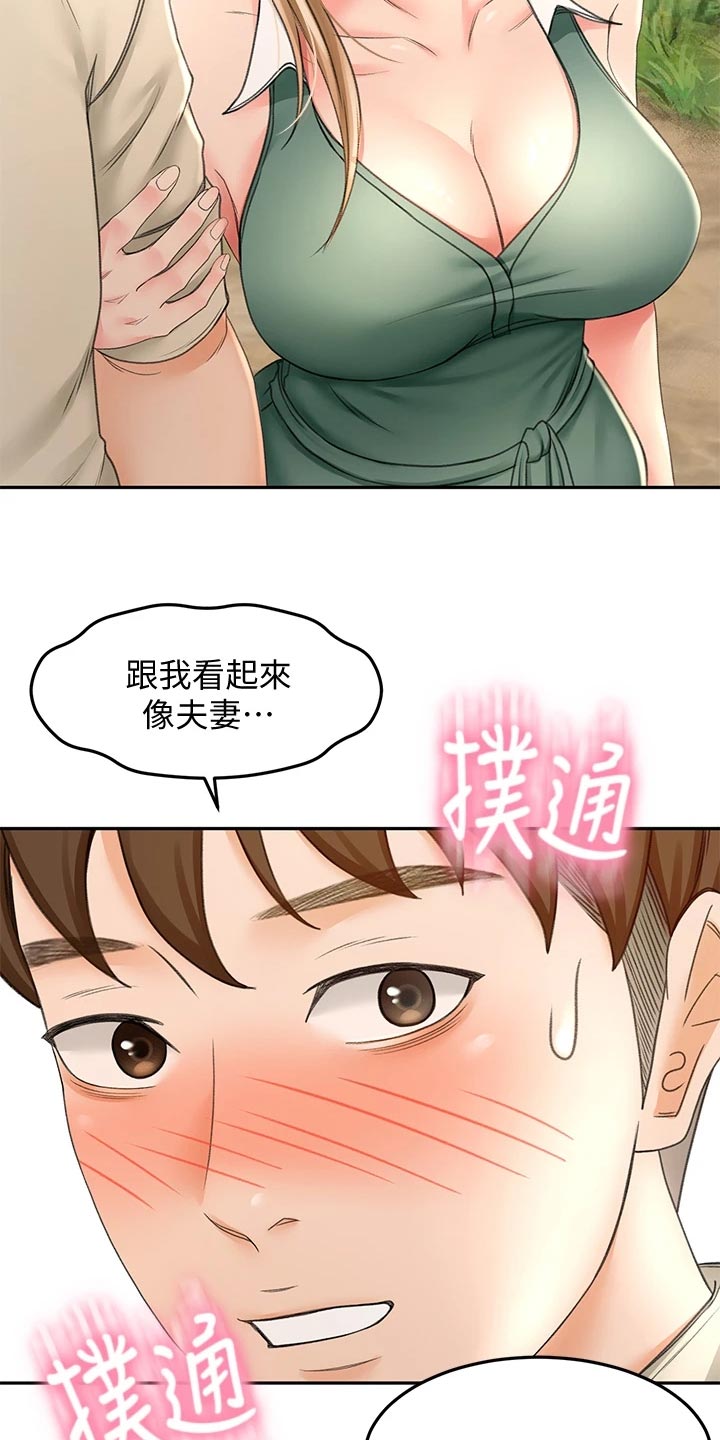 剑道奥义漫画,第33章：情景再现4图