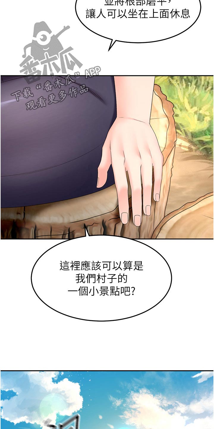 剑仙在此漫画,第105章：爬山2图