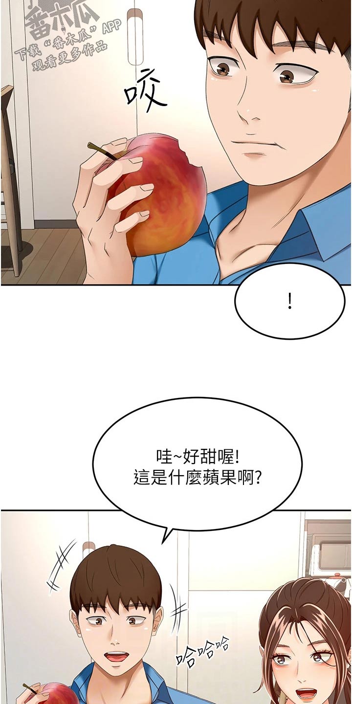 剑道奥义漫画,第95章：猜疑1图