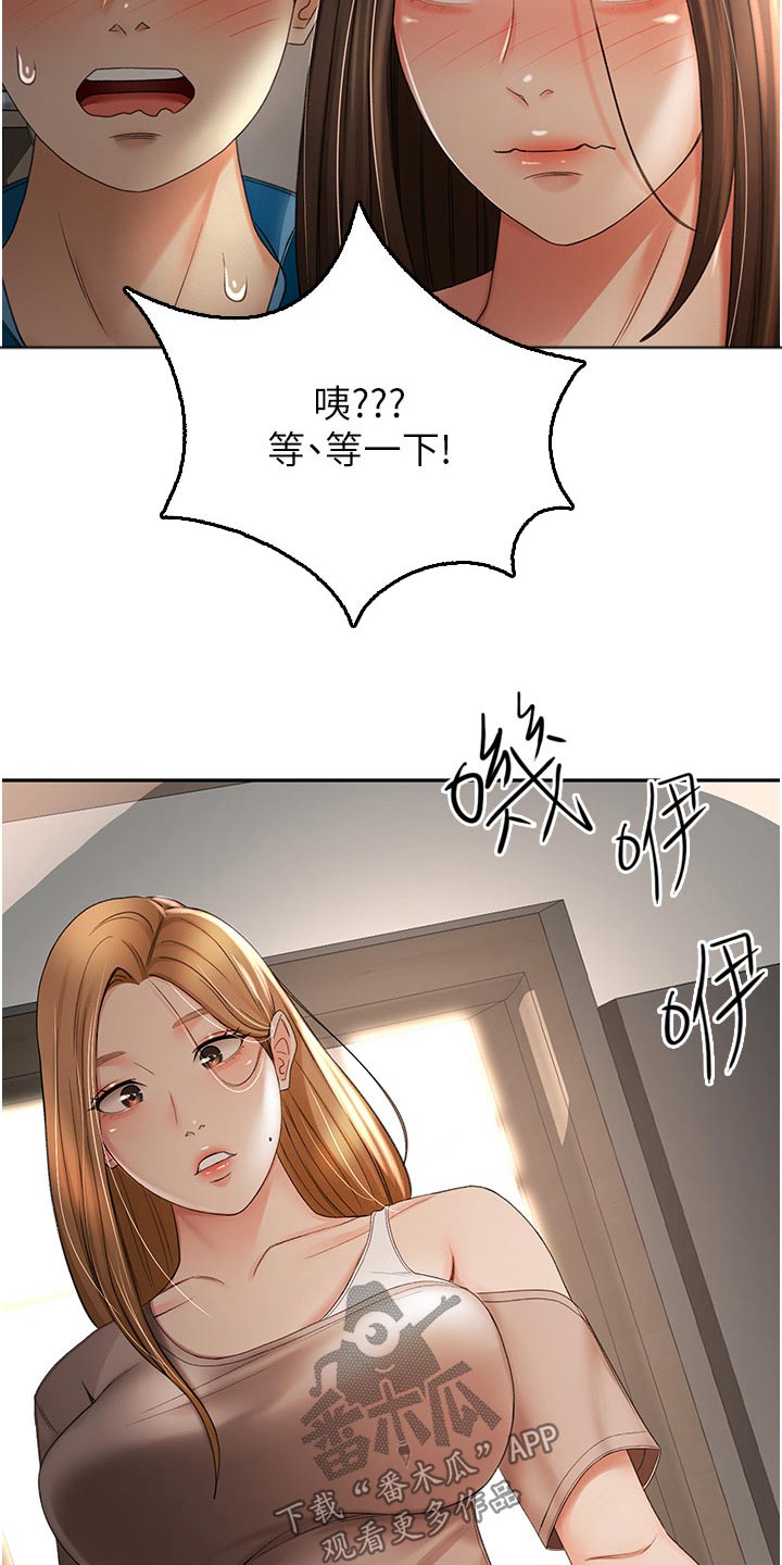 剑道奥义漫画,第97章：姐姐5图