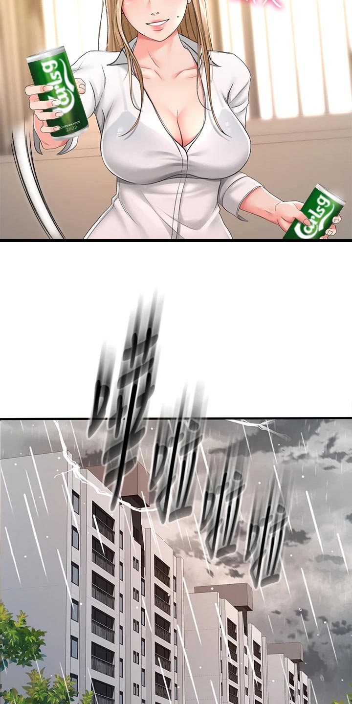 剑道奥义漫画,第35章：尴尬4图