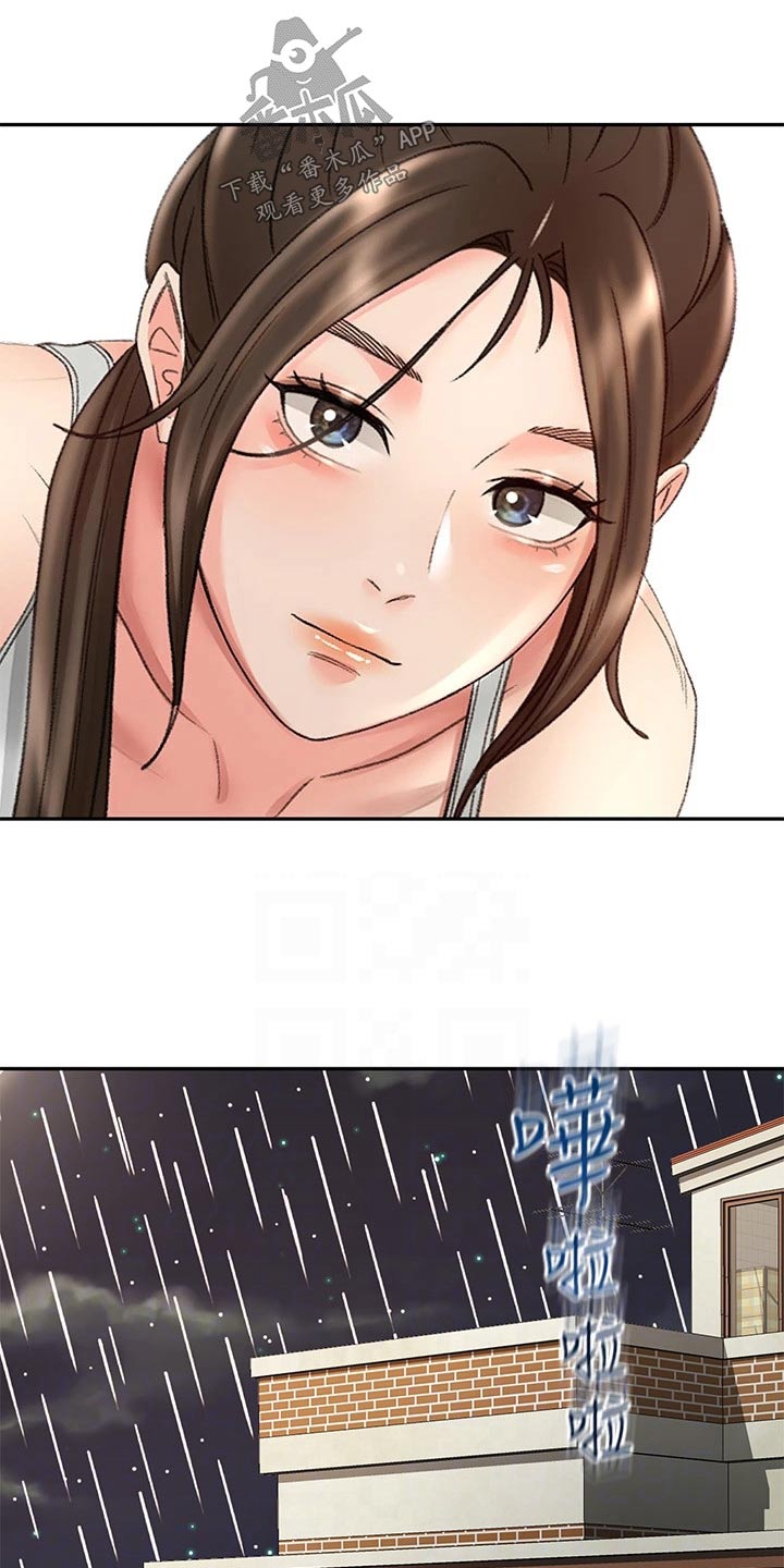 剑道奥义漫画,第75章：打雷5图