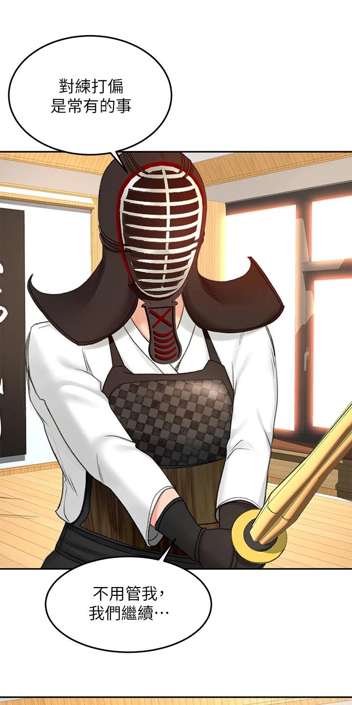 练功奥义漫画,第58章：打伤1图