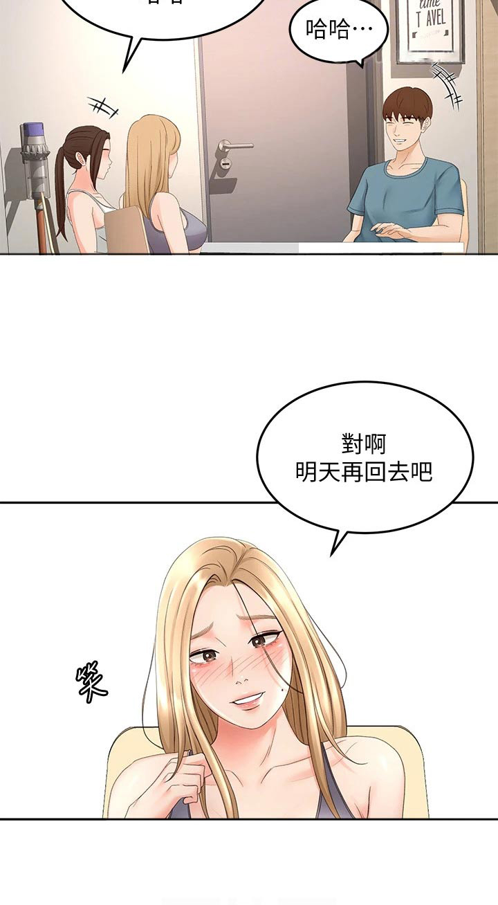 剑道奥义漫画,第74章：明天再回去5图