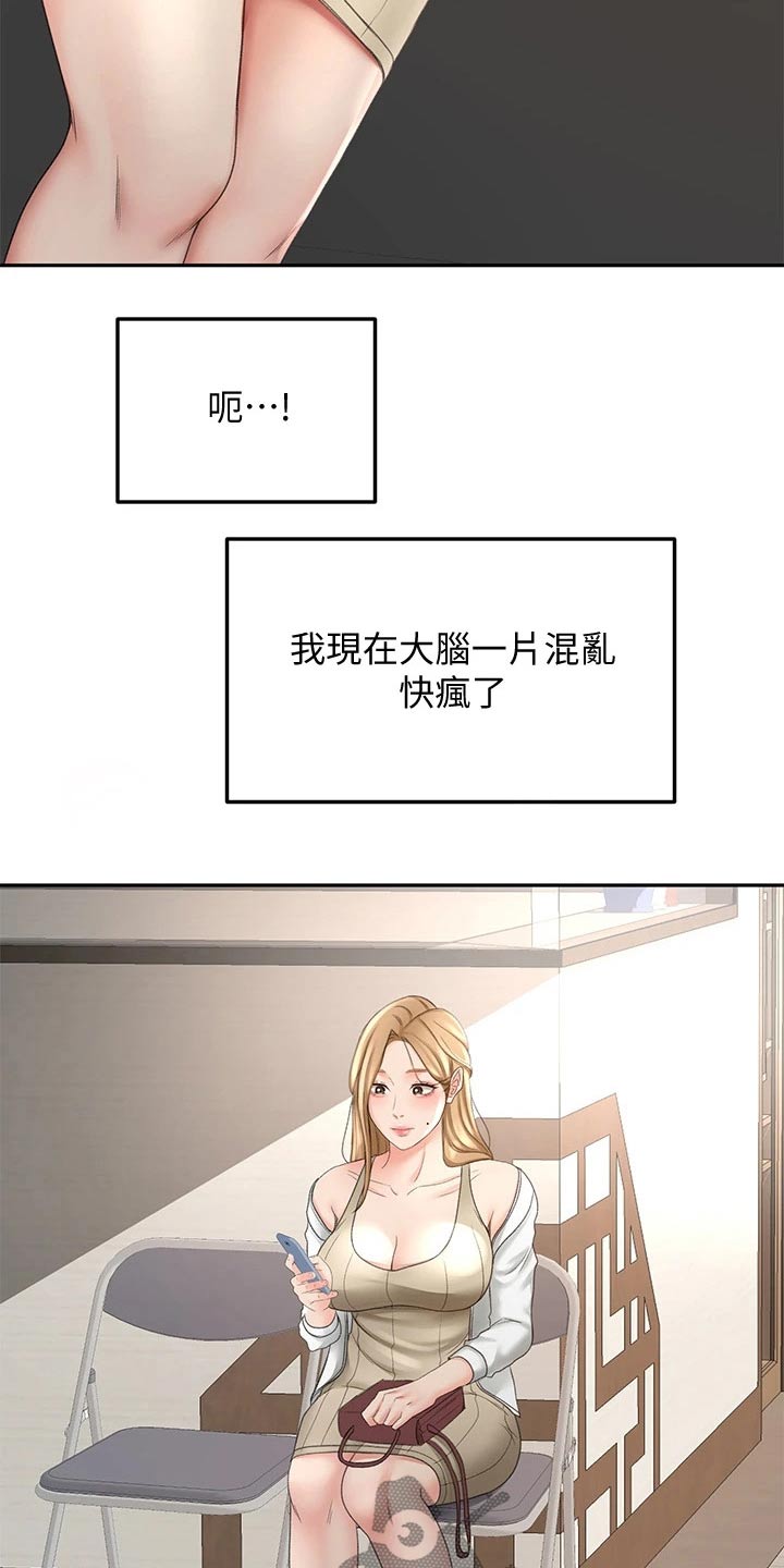 剑道奥义漫画,第49章：脸色不太好2图