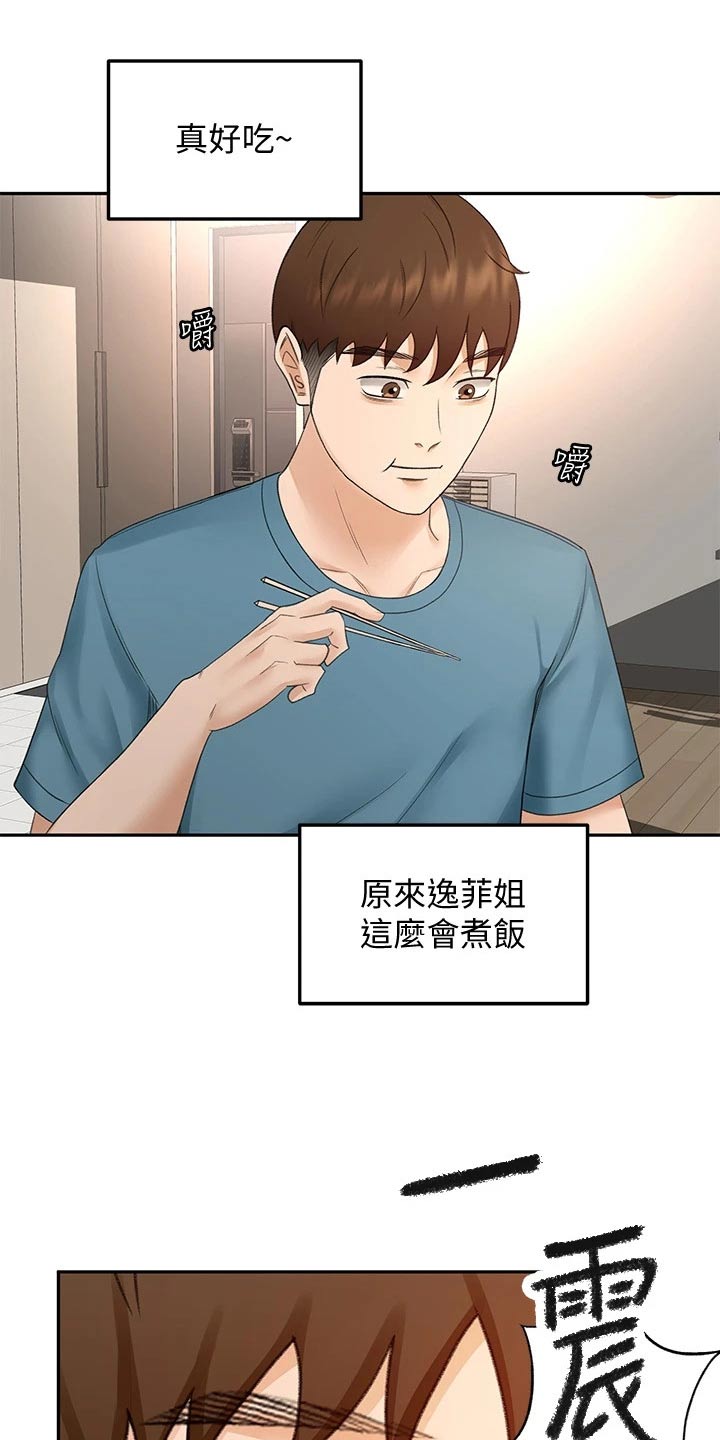 剑道奥义漫画,第74章：明天再回去5图