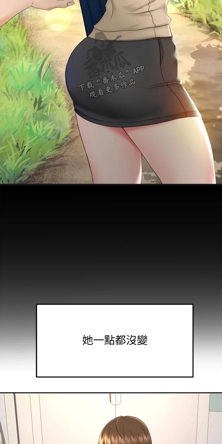 剑道奥义漫画,第22章：打扫卫生1图