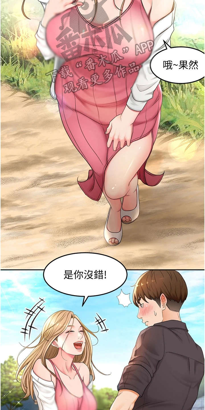 剑道奥义漫画,第6章：重逢3图