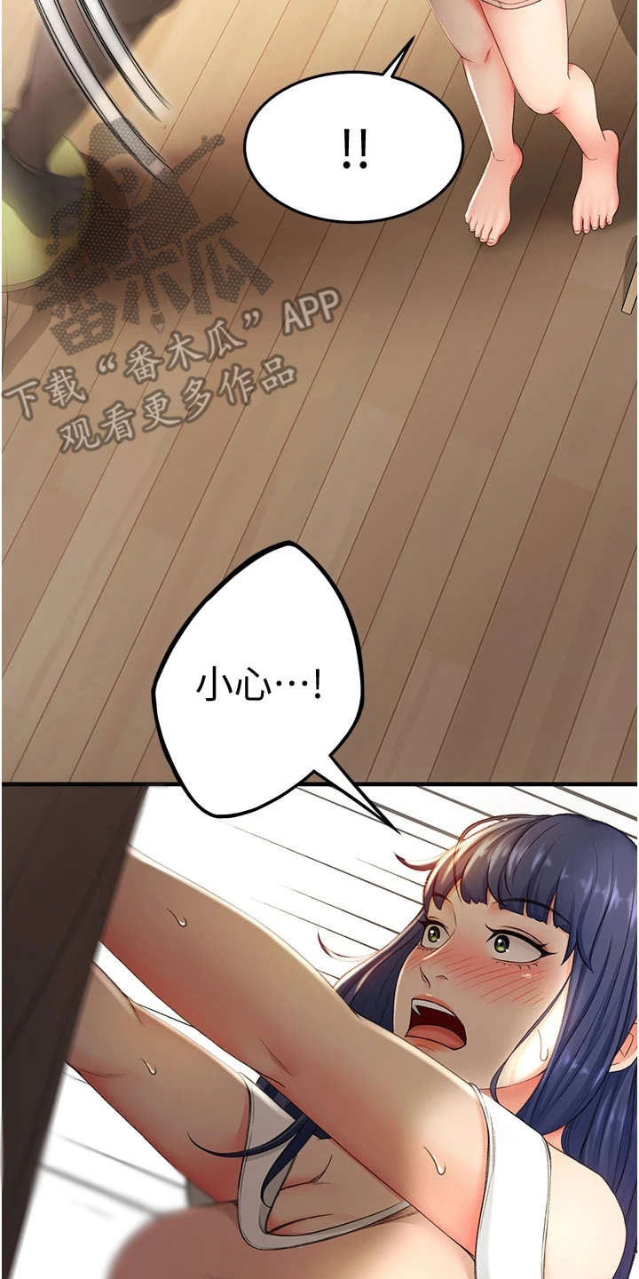 剑道奥义漫画,第16章：换灯泡5图