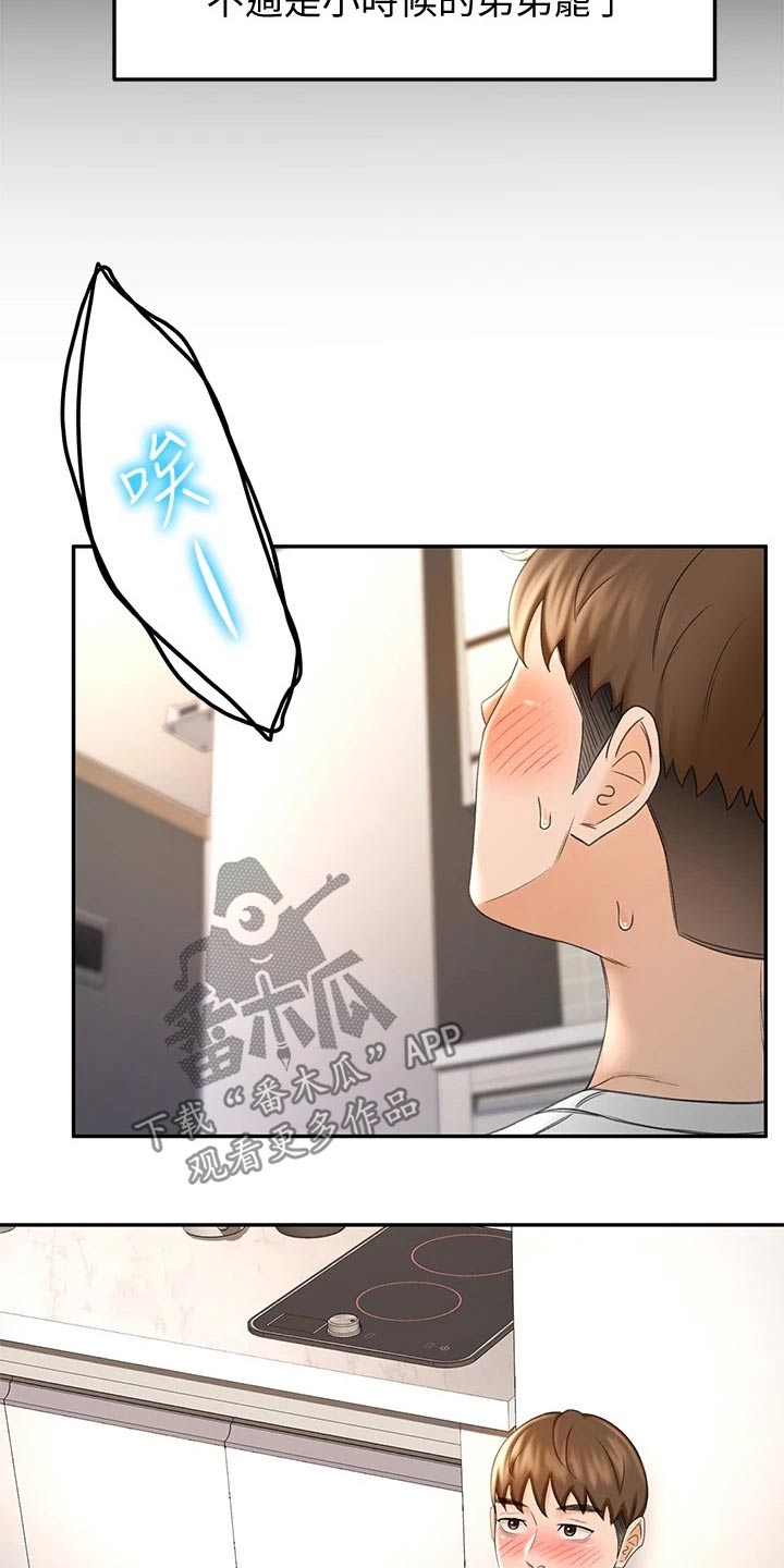 剑道奥义漫画,第24章：回避3图