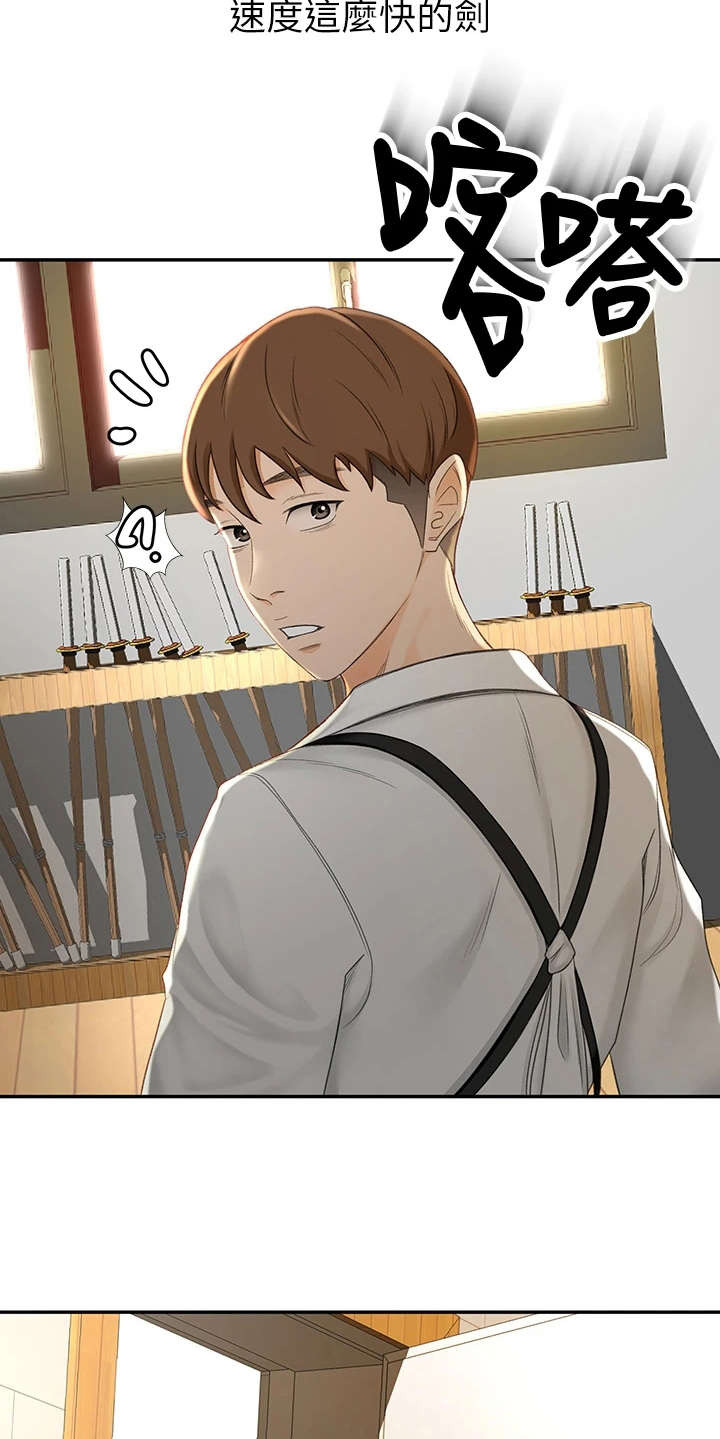 剑道奥义漫画,第9章：跌倒2图