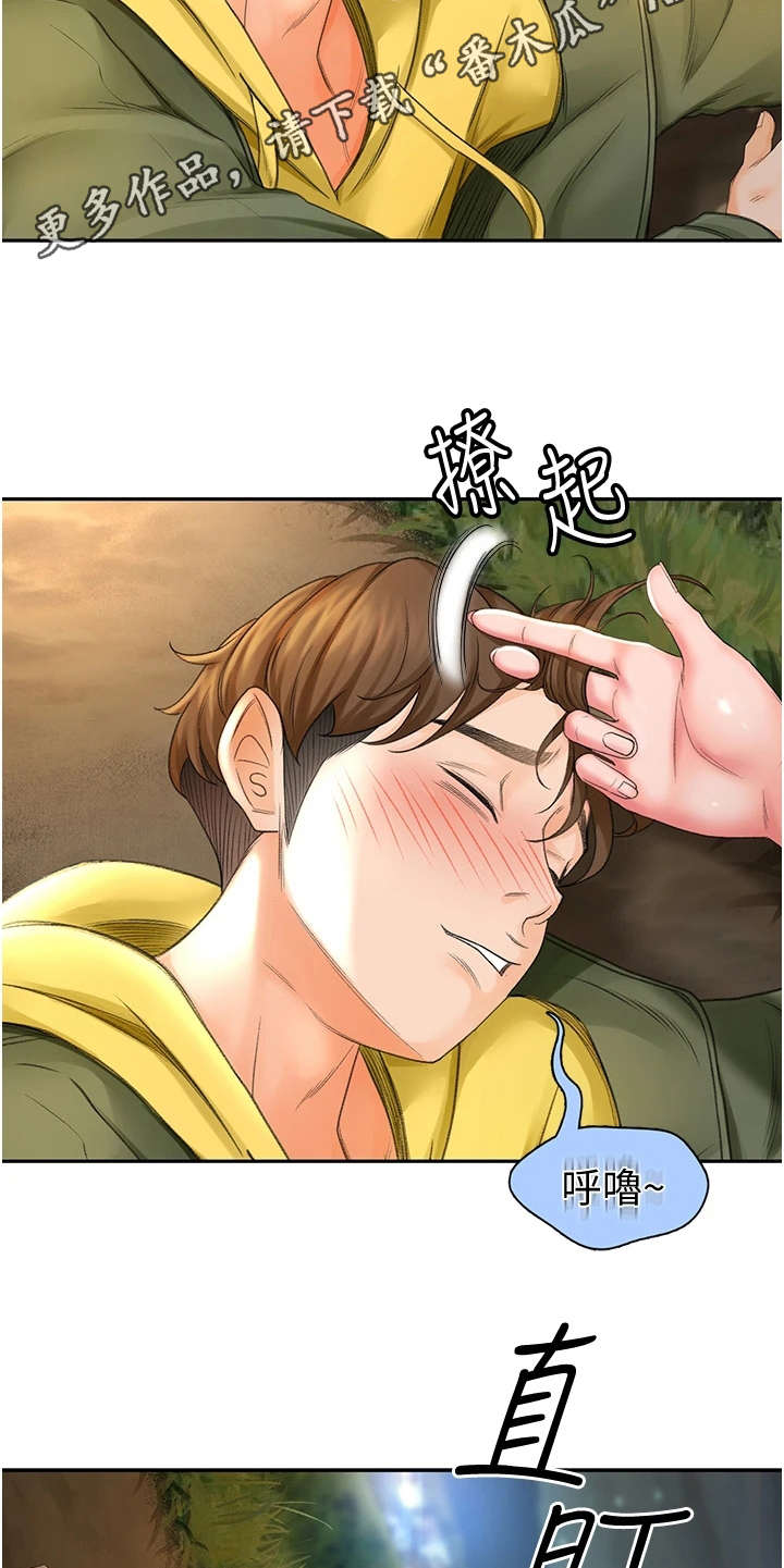 剑道奥义漫画,第4章：醉醺醺5图