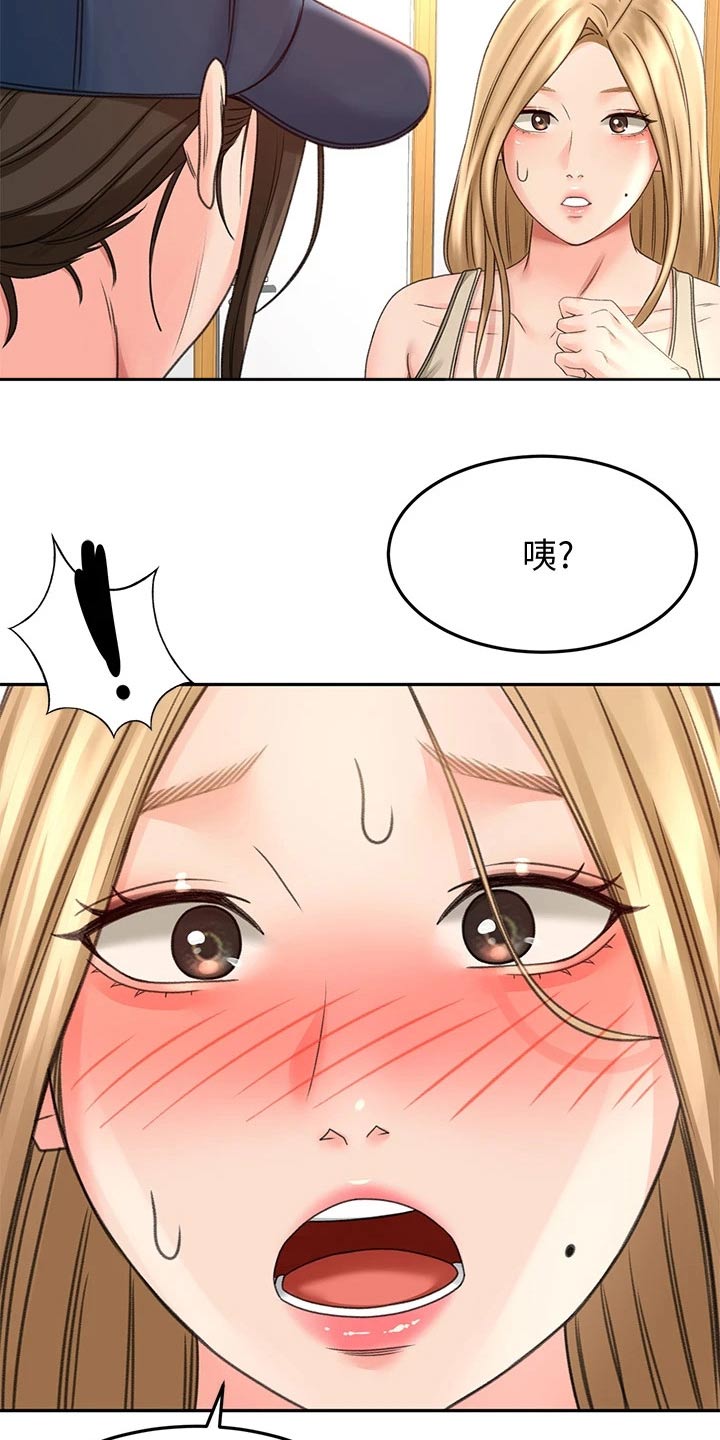 剑道奥义漫画,第55章：一直喜欢你5图