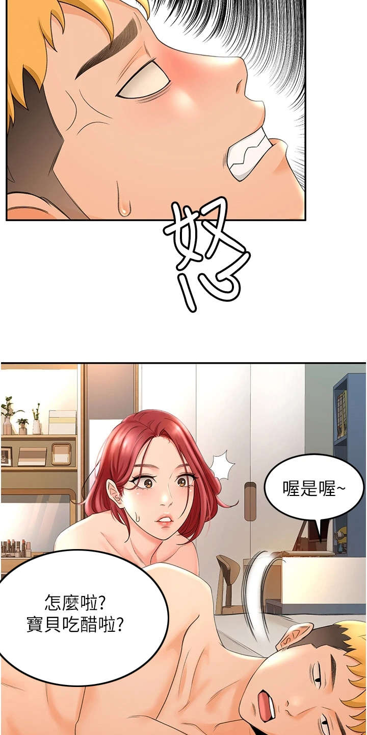 剑道奥义漫画,第9章：跌倒4图