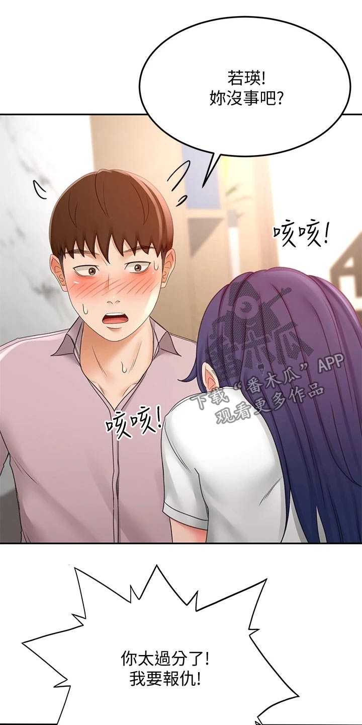 剑仙在此漫画,第50章：道馆3图