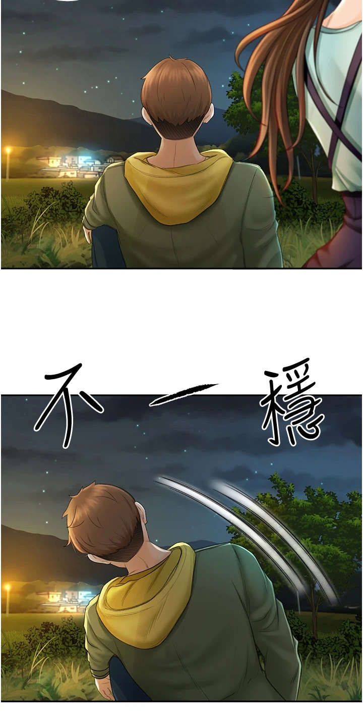 练功奥义漫画,第3章：很羡慕3图