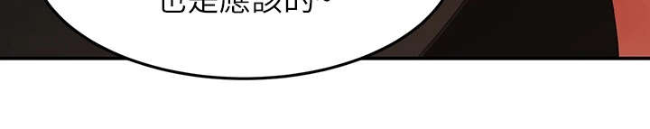 剑道奥义漫画,第15章：扇风4图