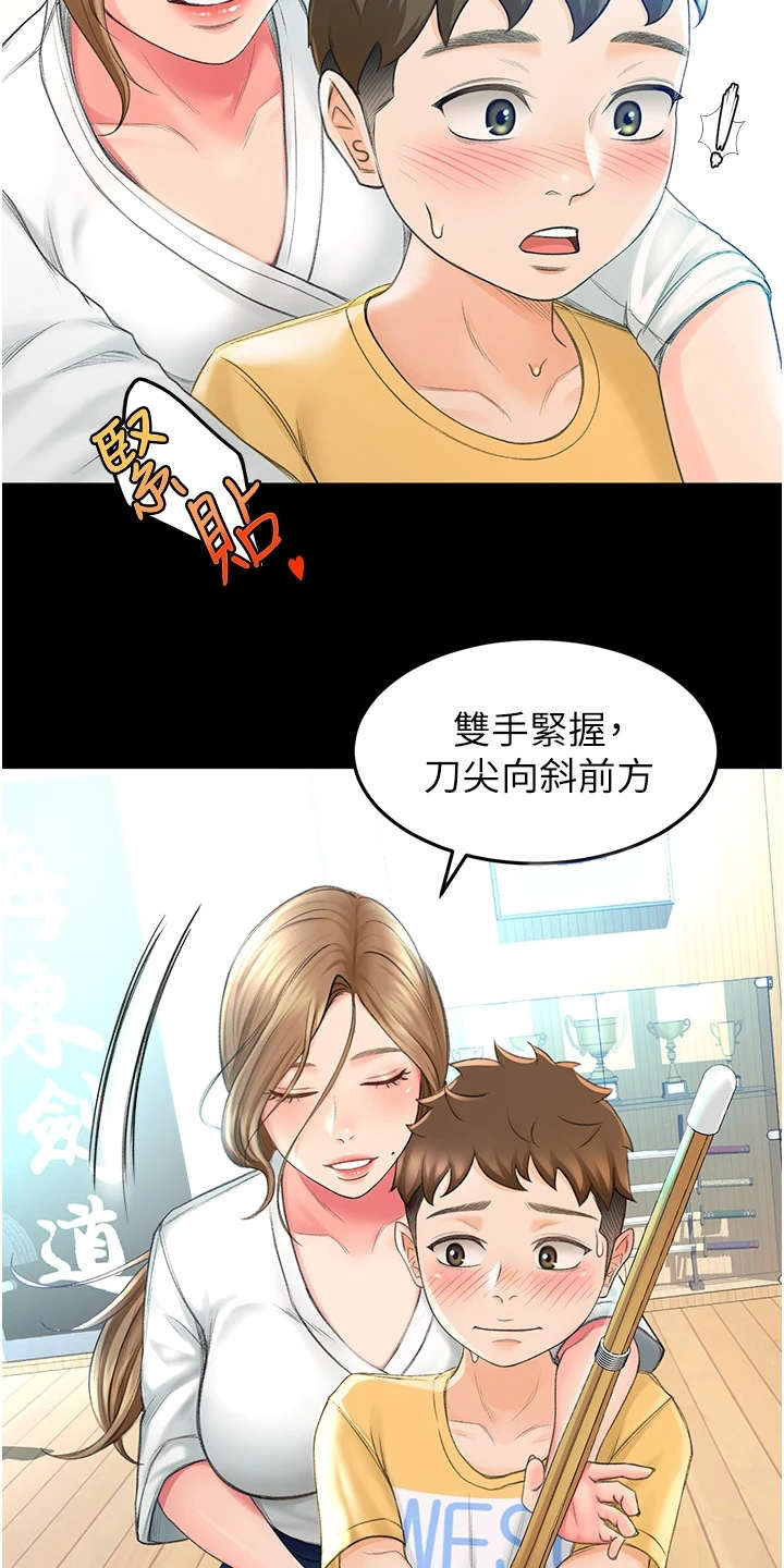 剑道奥义漫画,第1章：眷恋4图