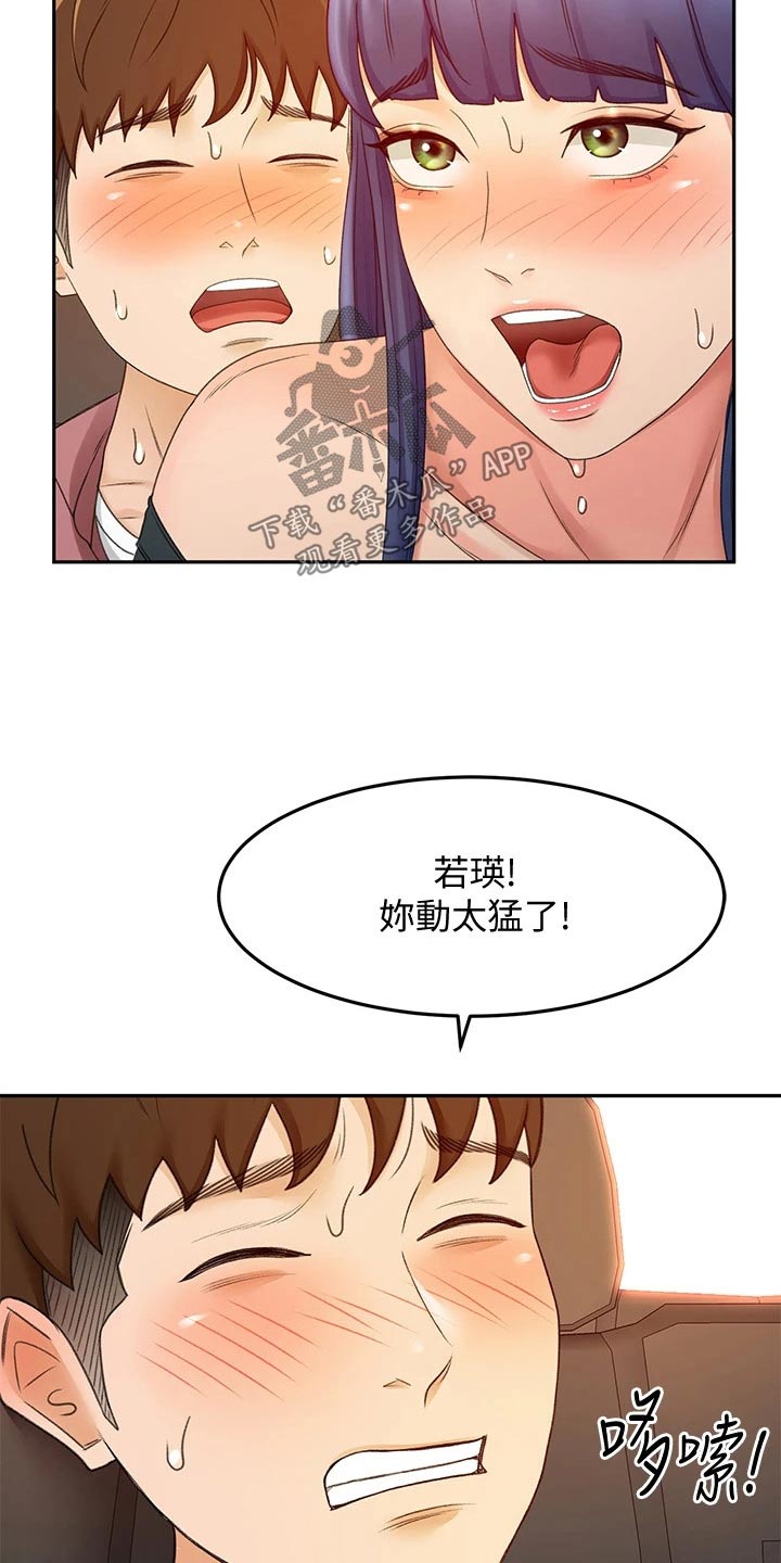 剑道第一仙完整版漫画,第70章：误会4图