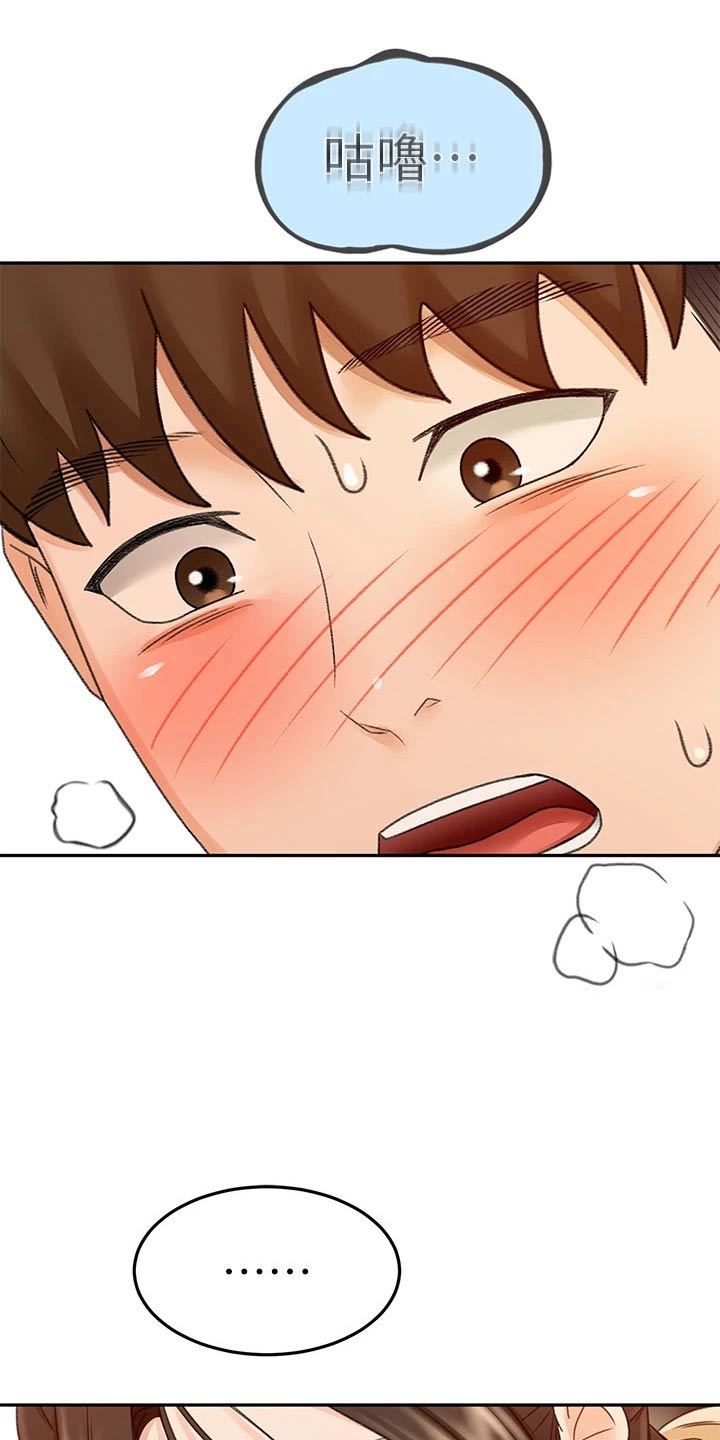 剑道领悟漫画,第72章：求之不得2图