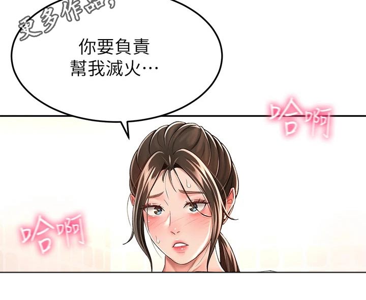剑道奥义漫画,第82章：实力2图