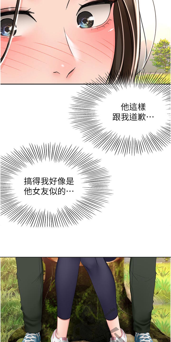 剑道奥义漫画,第106章：听我的2图