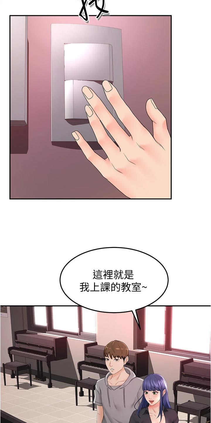 剑道奥义漫画,第26章：反向推销4图