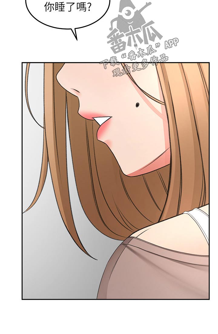 剑道奥义漫画,第97章：姐姐3图