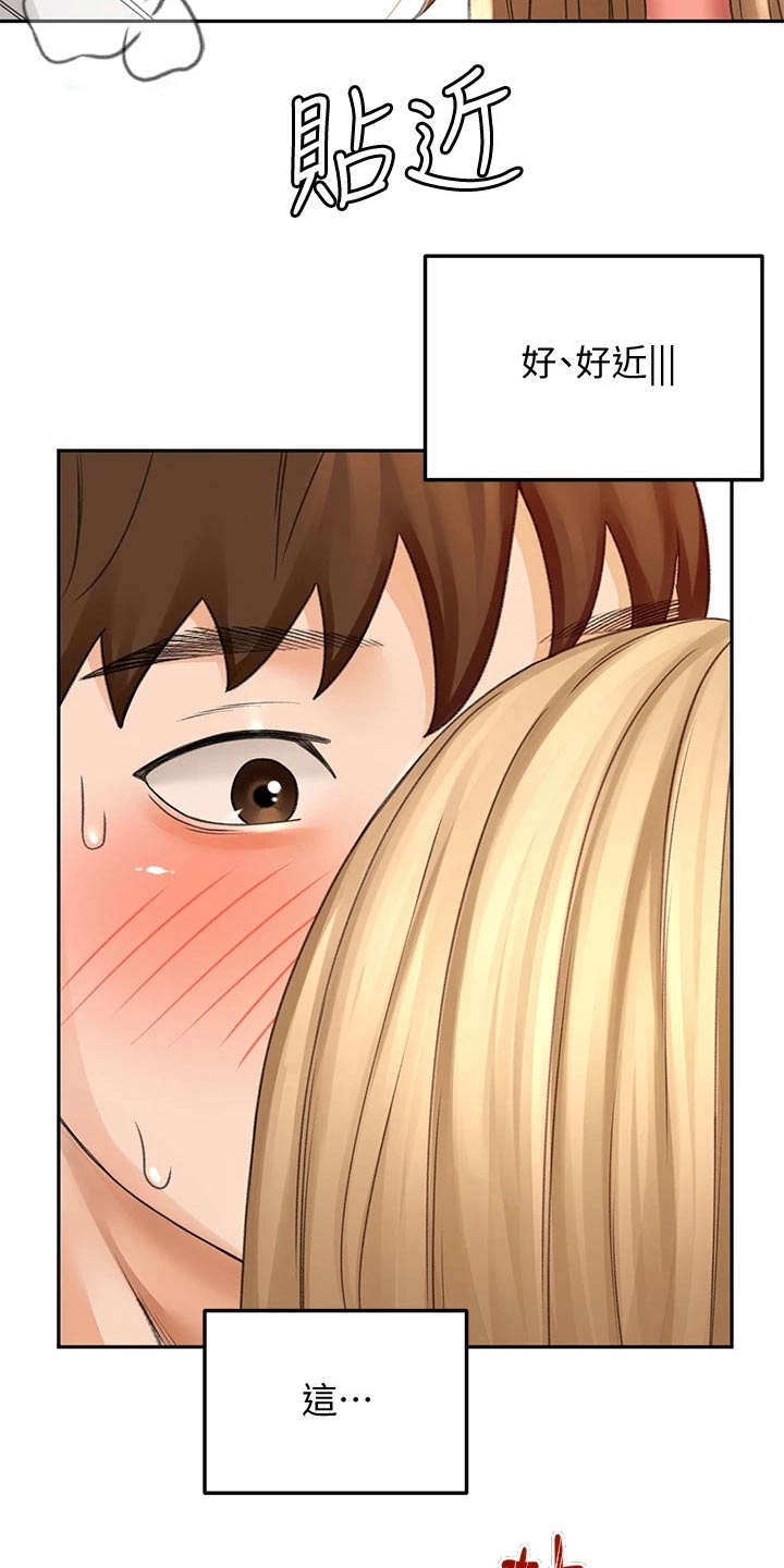 剑道如何领悟漫画,第53章：突然靠近5图