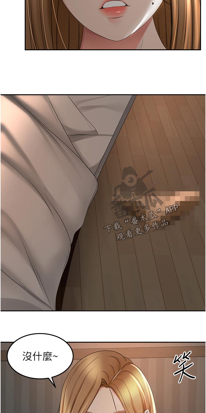 剑道奥义漫画,第97章：姐姐3图