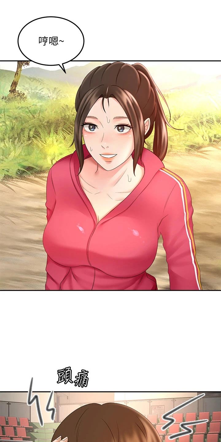 剑道奥义漫画,第67章：恢复2图