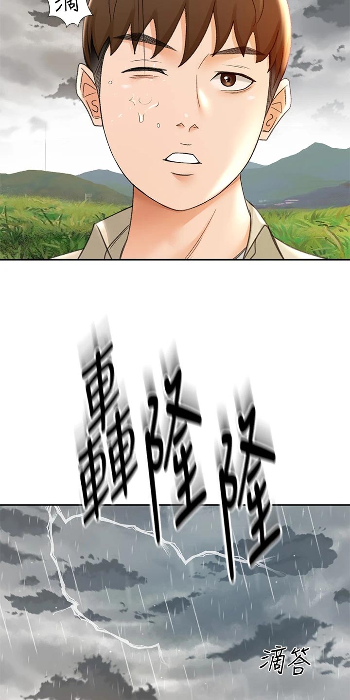 剑道奥义漫画,第33章：情景再现2图