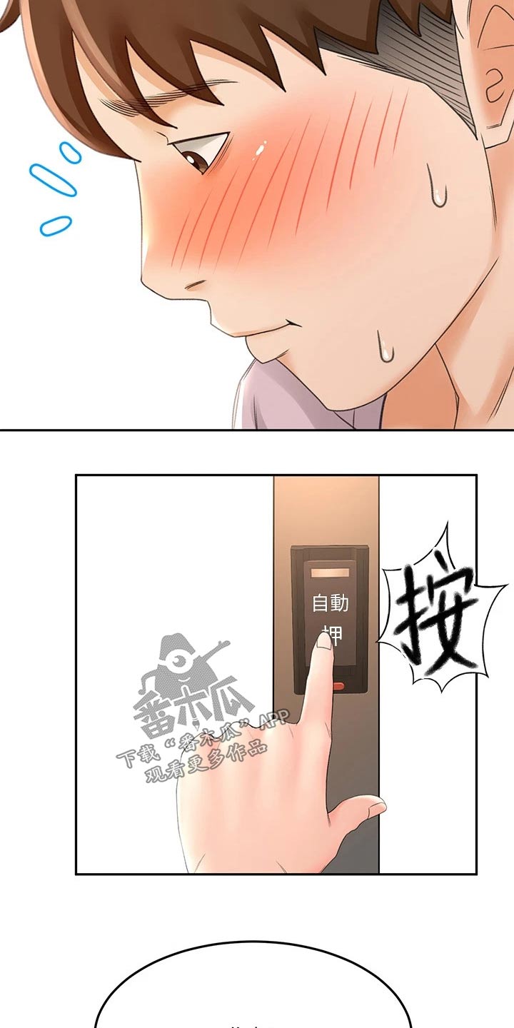剑道奥义漫画,第48章：拉住1图