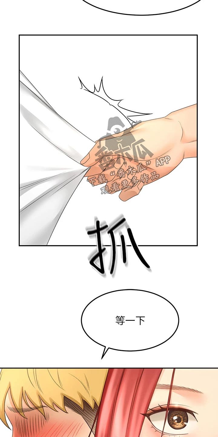 剑道奥义漫画,第57章：对话5图