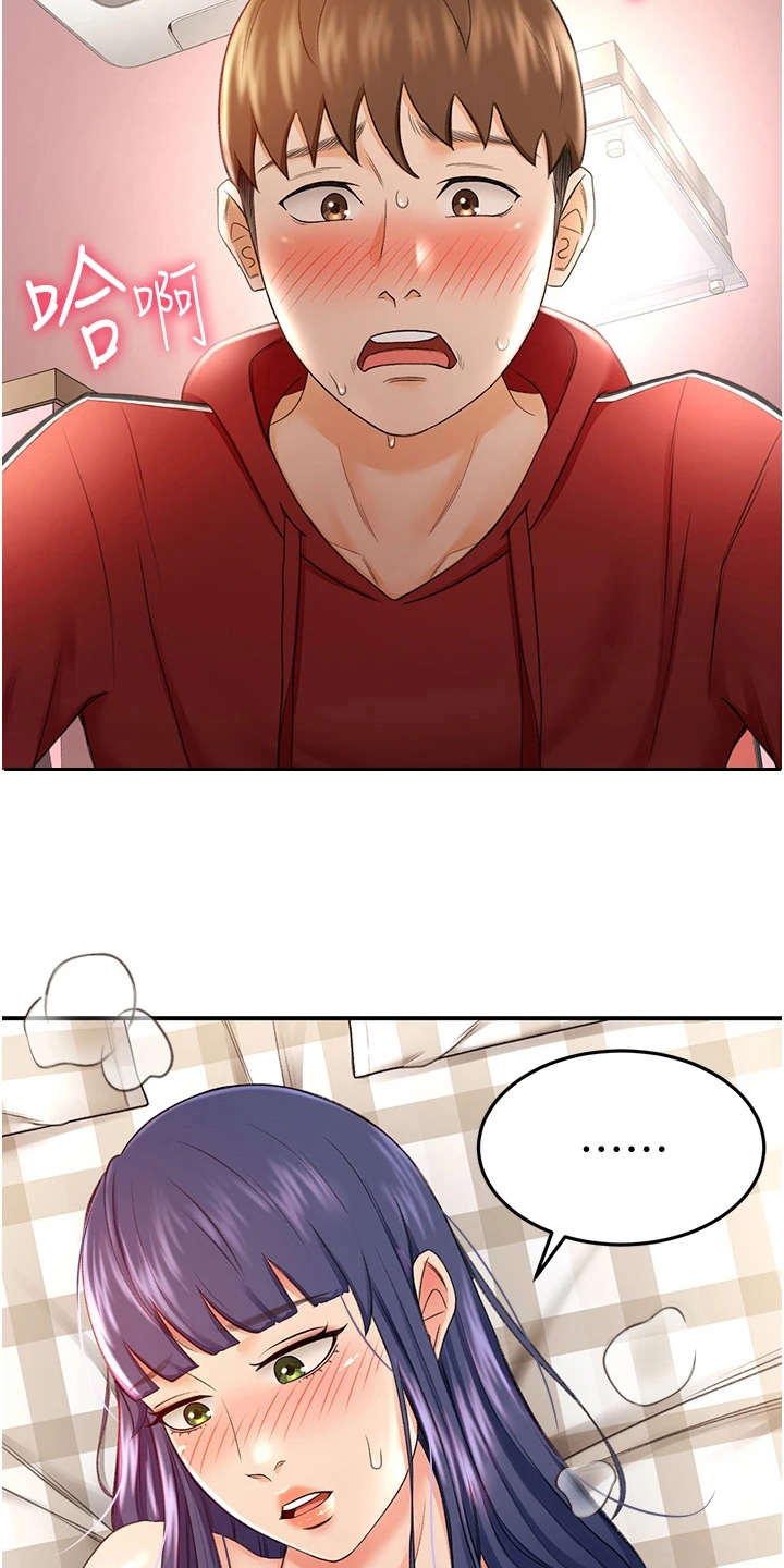 剑道奥义漫画,第18章：紧张3图