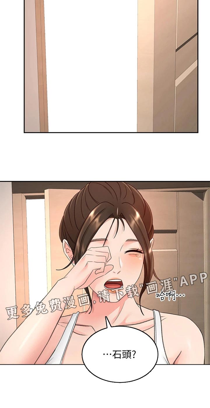 剑道奥义漫画,第77章：不要走5图