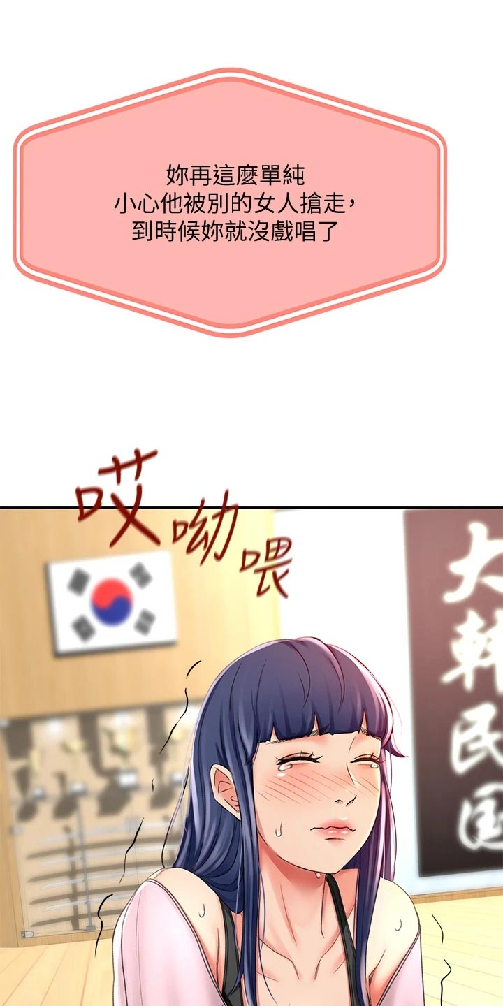 剑道奥义漫画,第43章：修理4图